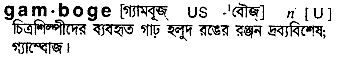 Gamboge in Bangla Academy Dictionary