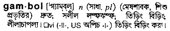 Gambol in Bangla Academy Dictionary