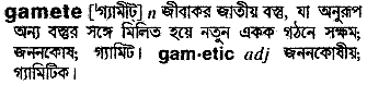 Gamete in Bangla Academy Dictionary