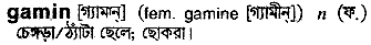 Gamin in Bangla Academy Dictionary