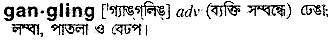 Gangling in Bangla Academy Dictionary