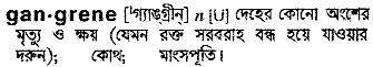 Gangrene in Bangla Academy Dictionary
