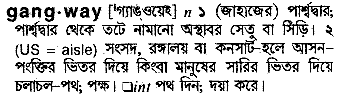 Gangway in Bangla Academy Dictionary