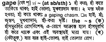 Gape in Bangla Academy Dictionary