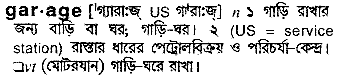 Garage in Bangla Academy Dictionary