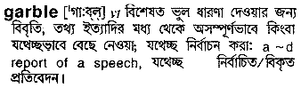 Garble in Bangla Academy Dictionary