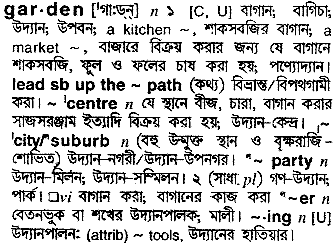Garden in Bangla Academy Dictionary
