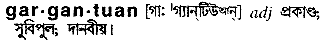 Gargantuan in Bangla Academy Dictionary