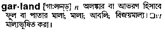 Garland in Bangla Academy Dictionary