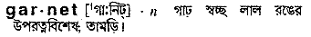 Garnet in Bangla Academy Dictionary
