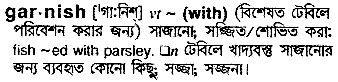 Garnish in Bangla Academy Dictionary