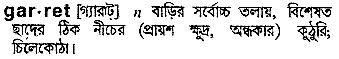 Garret in Bangla Academy Dictionary