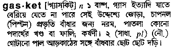 Gasket in Bangla Academy Dictionary