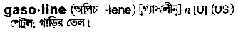 Gasoline in Bangla Academy Dictionary