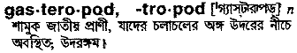 Gastropod in Bangla Academy Dictionary