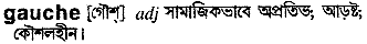 Gauche in Bangla Academy Dictionary