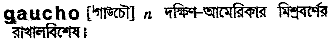 Gaucho in Bangla Academy Dictionary