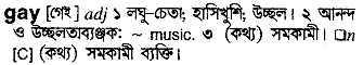 Gay in Bangla Academy Dictionary