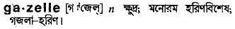 Gazelle in Bangla Academy Dictionary