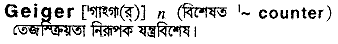 Geiger in Bangla Academy Dictionary