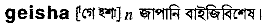 Geisha in Bangla Academy Dictionary