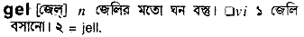Gel in Bangla Academy Dictionary