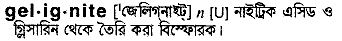 Gelignite in Bangla Academy Dictionary