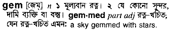 Gem in Bangla Academy Dictionary
