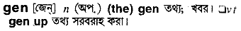 Gen in Bangla Academy Dictionary