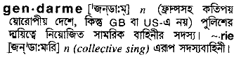 Gendarme in Bangla Academy Dictionary