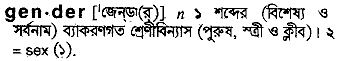 Gender in Bangla Academy Dictionary