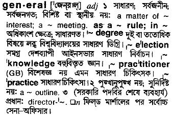 General in Bangla Academy Dictionary