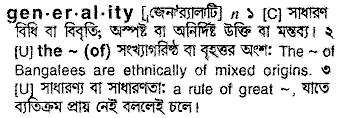 Generality in Bangla Academy Dictionary