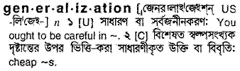 Generalization in Bangla Academy Dictionary