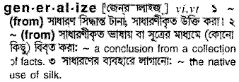 Generalize in Bangla Academy Dictionary