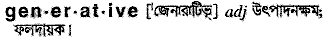 Generative in Bangla Academy Dictionary