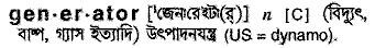 Generator in Bangla Academy Dictionary