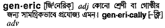 Generic in Bangla Academy Dictionary