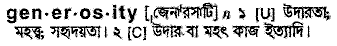 Generosity in Bangla Academy Dictionary