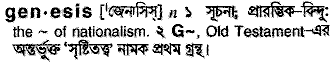 Genesis in Bangla Academy Dictionary