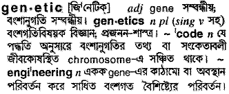 Genetic in Bangla Academy Dictionary