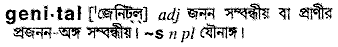 Genital in Bangla Academy Dictionary