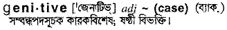 Genitive in Bangla Academy Dictionary