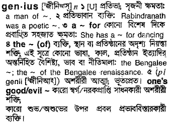 Genius in Bangla Academy Dictionary
