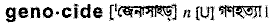 Genocide in Bangla Academy Dictionary