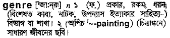 Genre in Bangla Academy Dictionary