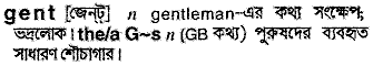 Gent in Bangla Academy Dictionary