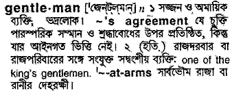 Gentleman in Bangla Academy Dictionary