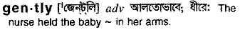 Gently in Bangla Academy Dictionary