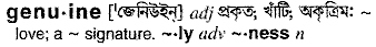 Genuine in Bangla Academy Dictionary